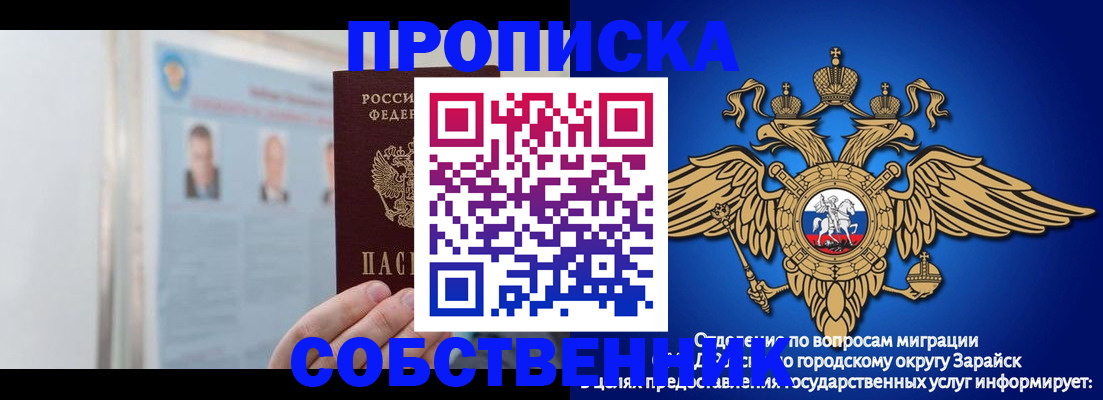 прописка поиск в Тогучине