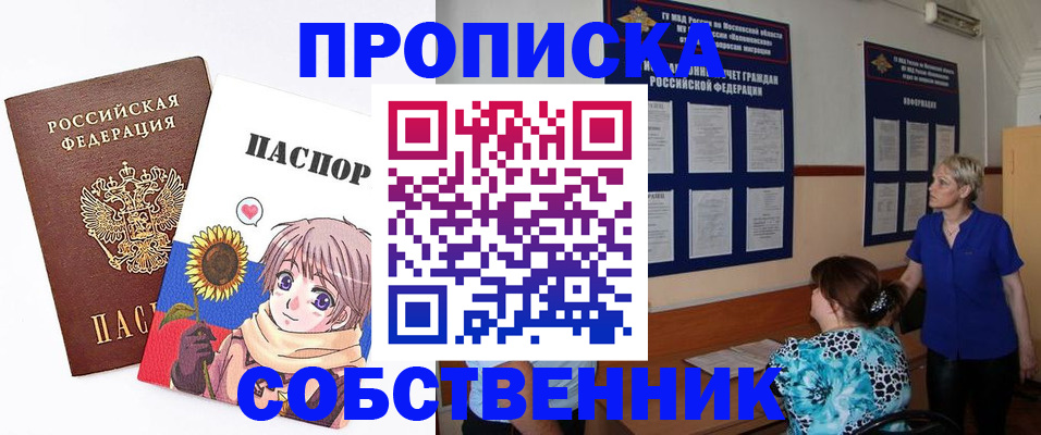 прописка регистрация в Тогучине