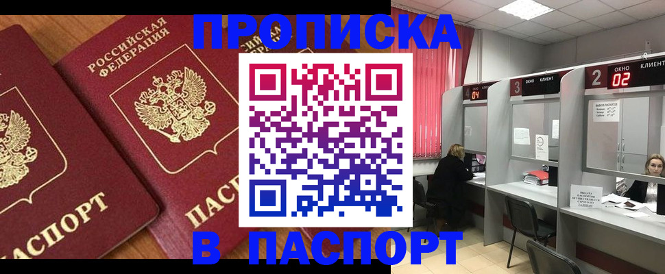 где прописаться в Тогучине