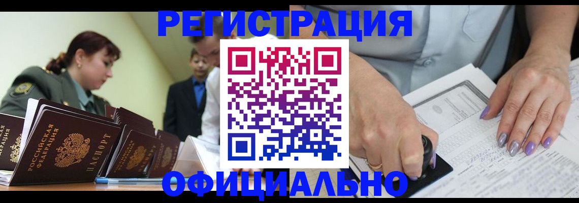 регистрация для дет. сада в Тогучине