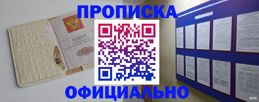 регистрация в Тогучине