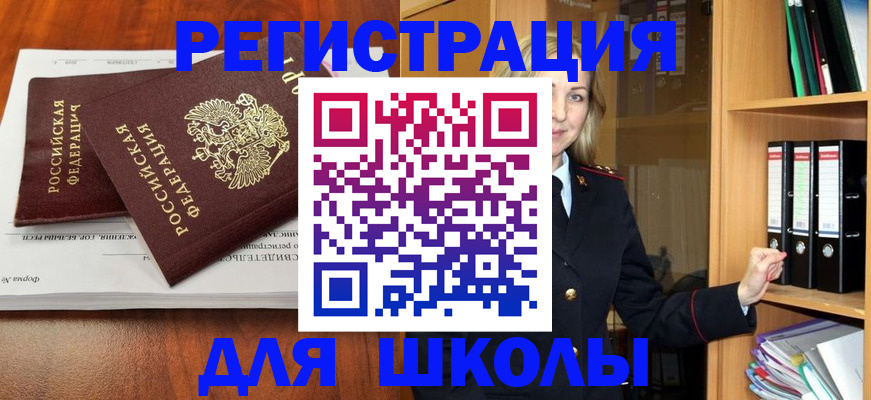 прописка для работы в Тогучине